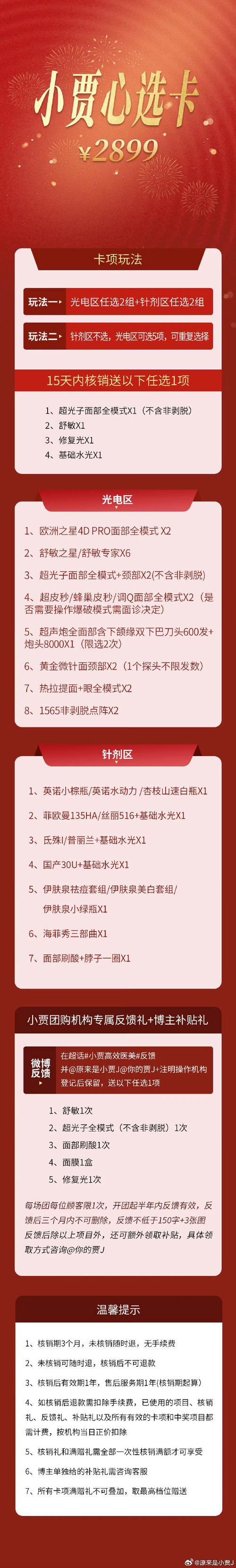 限时抢购!自动发卡网活动触发规则全解析