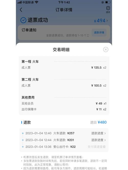 自动卡网交易超时自动退款,提升用户体验与交易安全的双赢策略