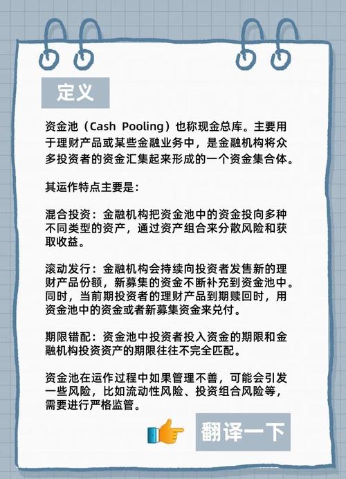 解密三方支付平台的资金池,风险、机遇与监管博弈
