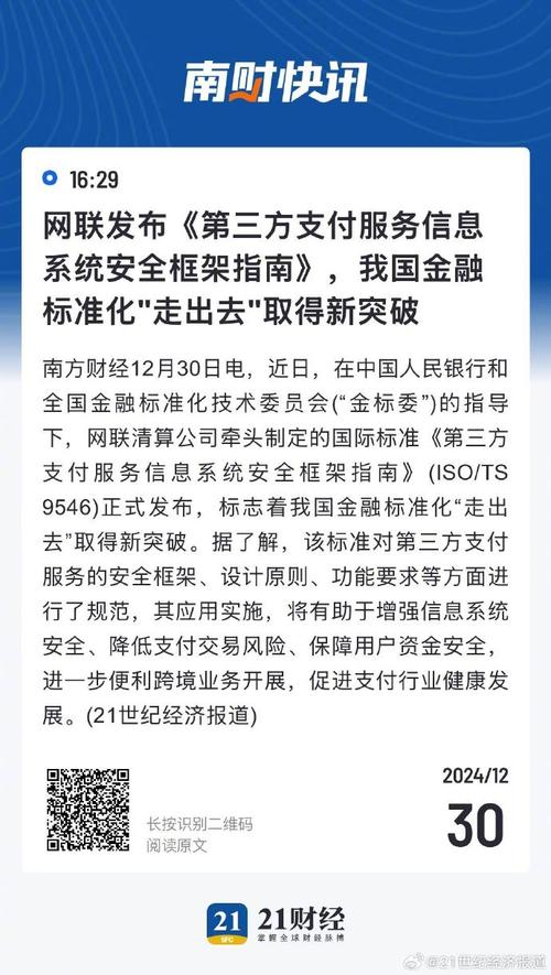 支付安全新防线,三方支付如何用IP段限流策略防黑产?