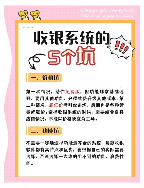 自动交易平台对接独立收银系统,行业趋势、常见误区与高效应用方法