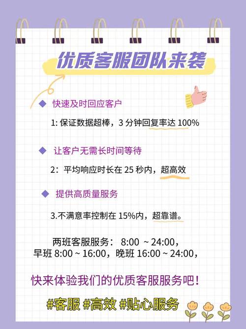 发卡网寄售平台客服接入全攻略，从零到高效运营