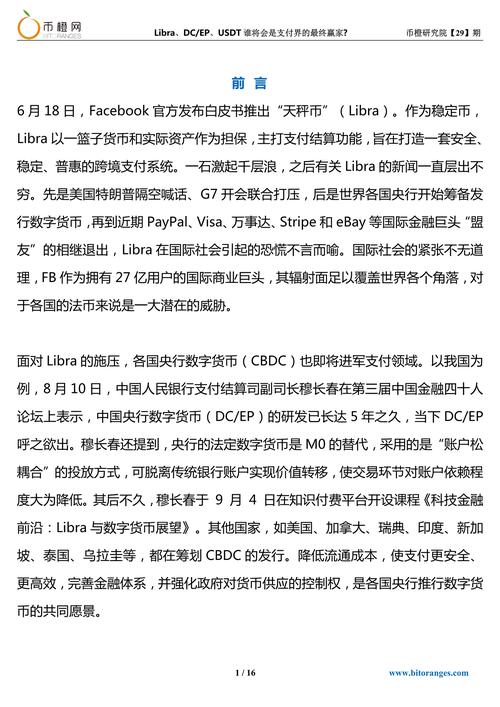 支付界的读心术师，如何让用户一见钟情的秘密