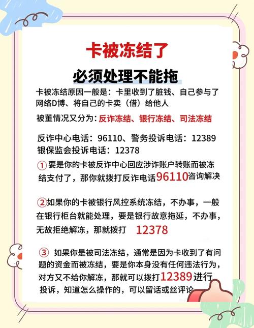 账号冻结背后的秘密,发卡网寄售平台异常机制深度解析