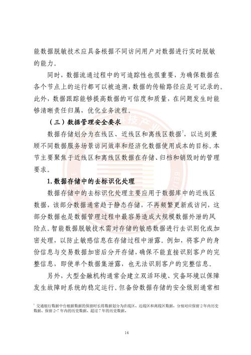 自动卡网支持卡密展示内容脱敏处理,技术解析、行业趋势与最佳实践