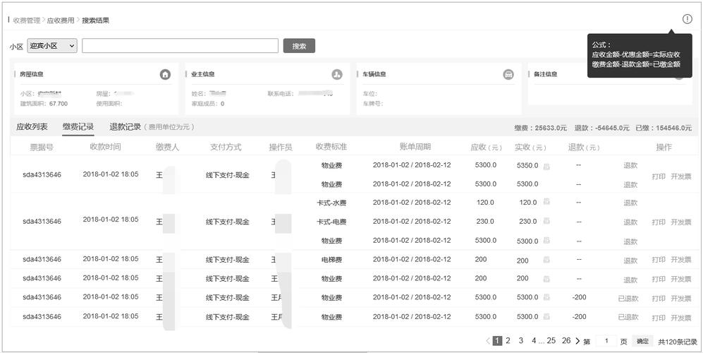 支付结算平台的流水对账差异展示,如何让每一分钱都明明白白?
