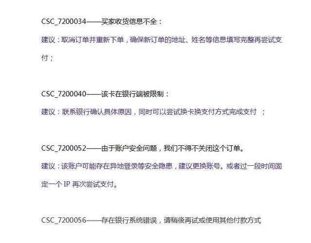 订单支付失败后,系统如何优雅地再试一次?深入解析寄售系统的支付重试机制