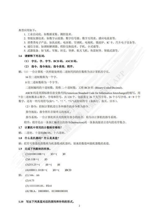 自动卡网卡密去重,技术原理、行业趋势与应用实践全解析