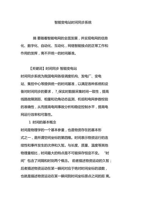 智能同步时代,寄售系统交易结果提示模块的革新与挑战