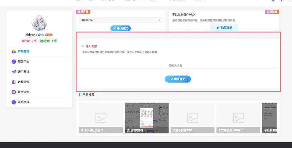 订单修改记录,是透明还是监控?发卡网交易系统的双刃剑