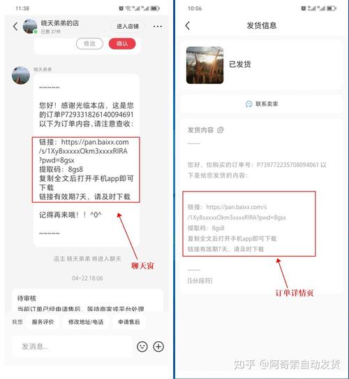 发卡平台订单详情页展示模块规范，打造高效透明的交易体验