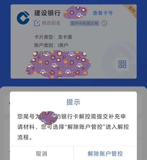 发卡网交易系统异常数据校验系统,守护交易安全的隐形卫士