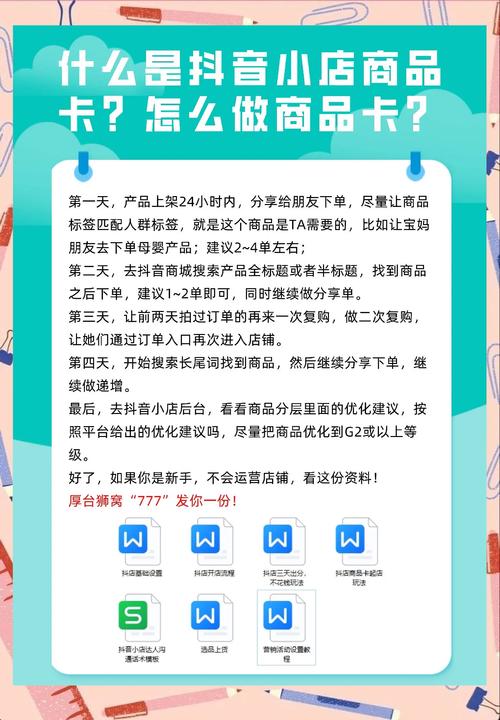 发卡平台自定义商品状态颜色配置全攻略,打造个性化交易界面