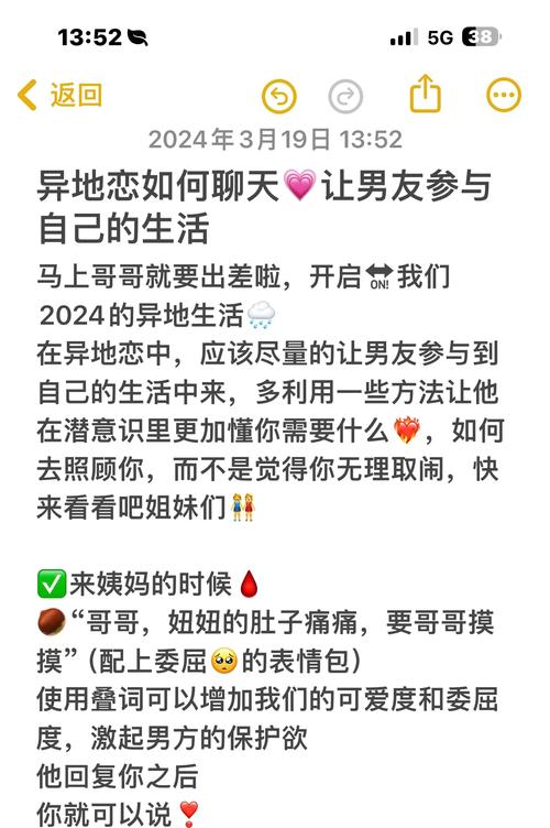 当数据开始异地恋，一个程序员如何用协议治愈它们的相思病
