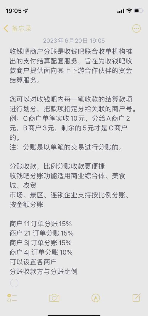 钱该怎么分？支付结算平台的分账江湖全揭秘