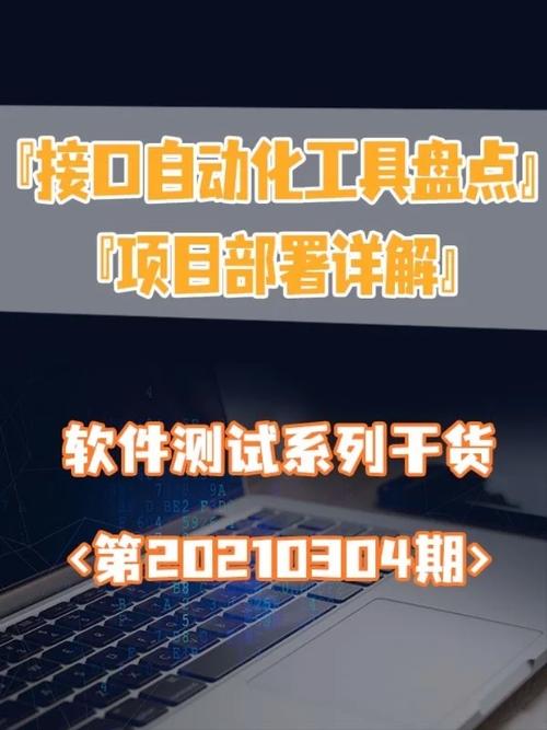 自动发卡网接口稳定性测试报告,每天5分钟,让交易零卡顿