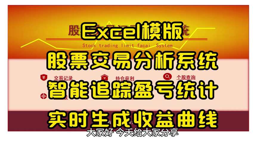 智能追踪，自动交易平台异步结算记录的实战解析