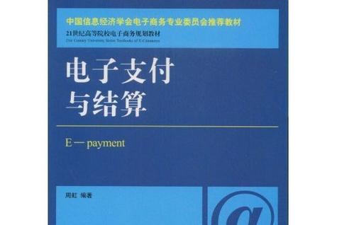 支付结算接口的基因密码,解码字段定义标准模板的版本演进与实战价值