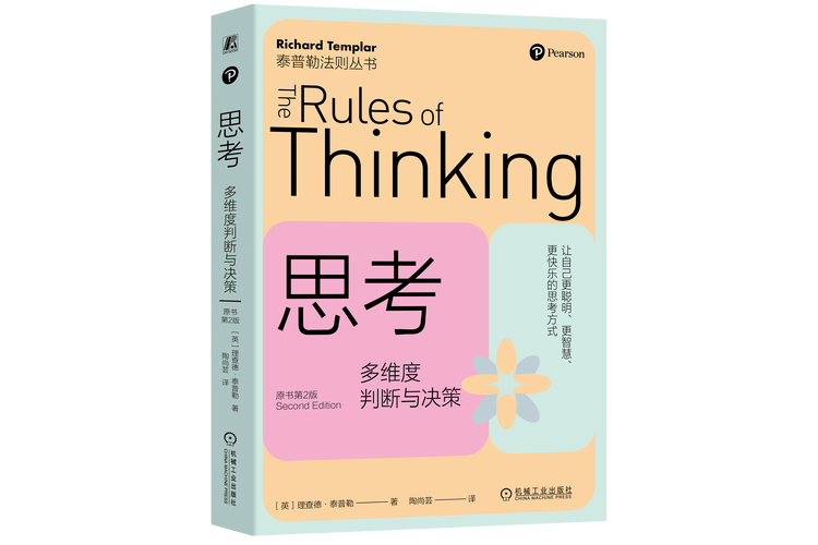三方支付平台子通道交易优先级配置策略的多维思考