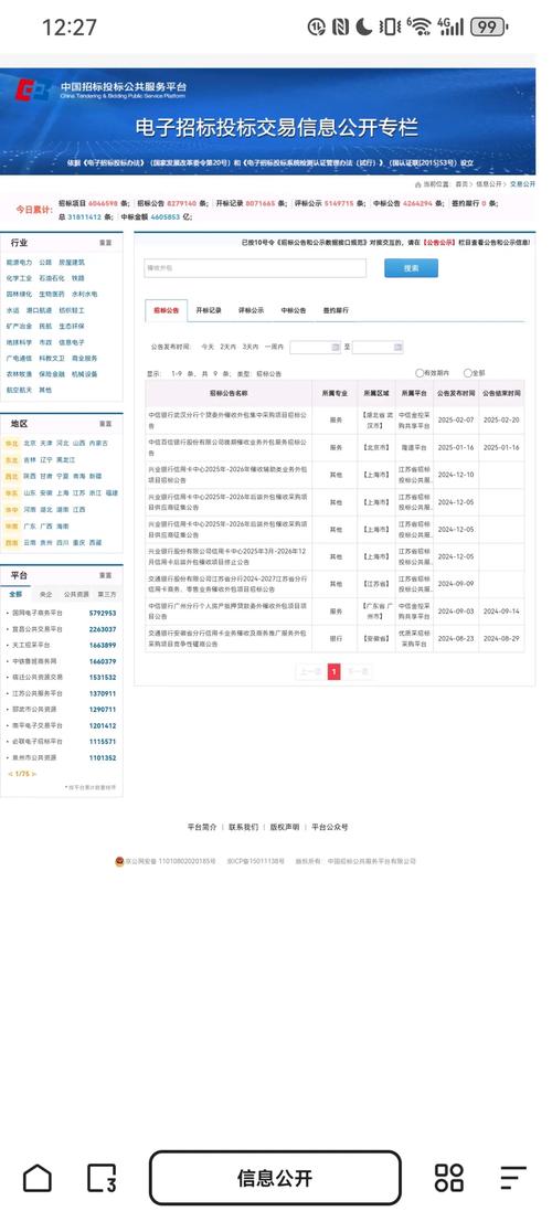 「一目了然!教你设计高效又吸睛的寄售系统公告模板」