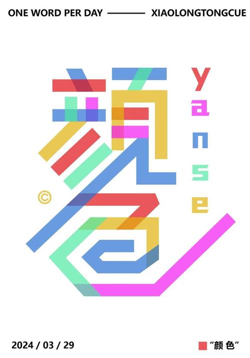 当字体颜色会说话，一个发卡平台的自定义革命