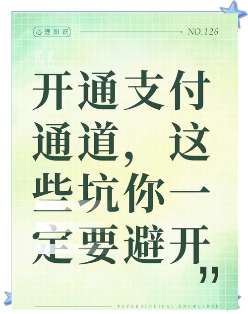 支付平台接口限流怎么搞?这些坑千万别踩!