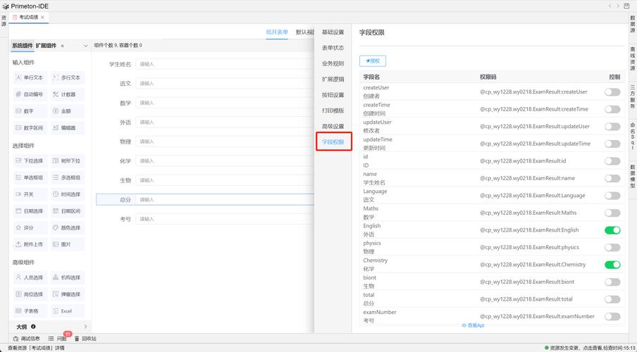 发卡网交易系统页面字段编辑权限设定的多维思考