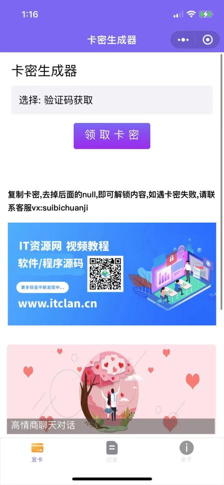 从裸奔到铁壁，发卡网卡密文件加密解密规范的生存指南