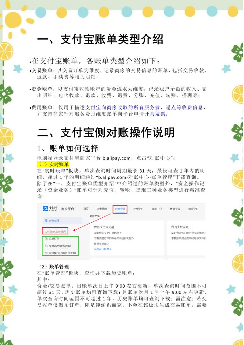 支付对账失败?别慌!重试次数配置的艺术与科学
