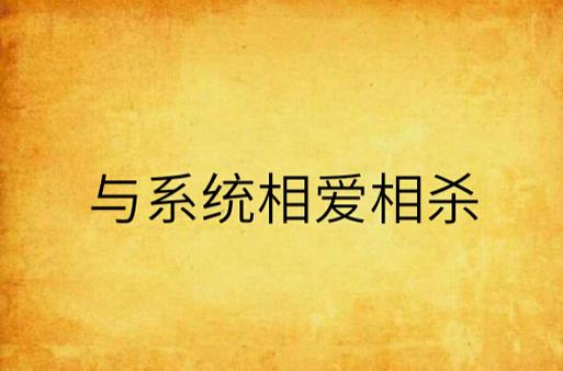 当支付系统心跳停止时,一个程序员与接口链路状态的相爱相杀