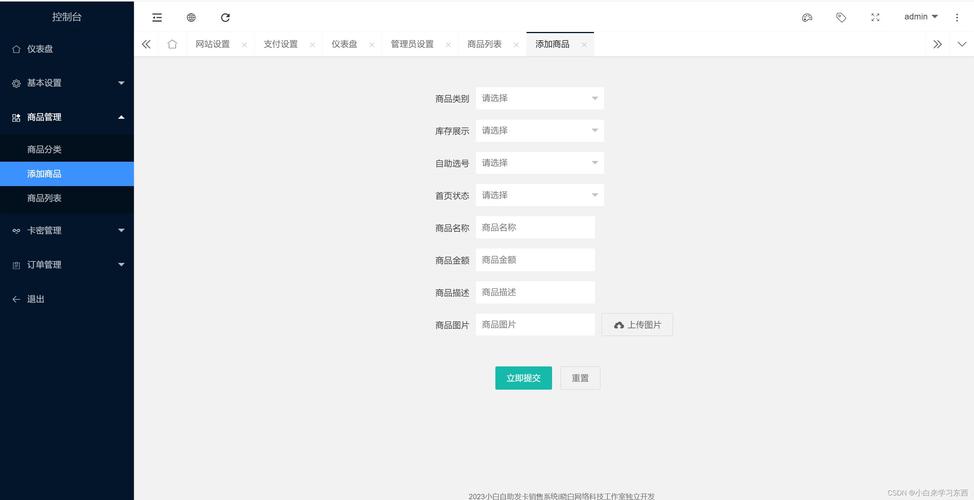 「发卡网寄售平台的UI革命,商品模板风格切换如何重塑用户体验」