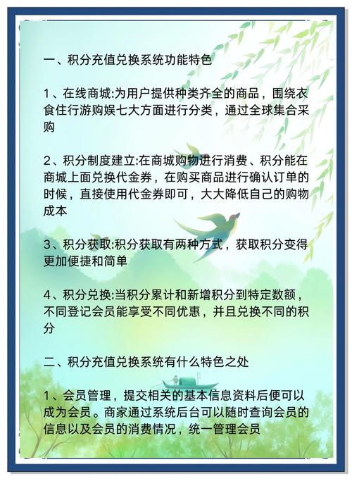积分还能这么玩?发卡网寄售平台用户积分系统全攻略