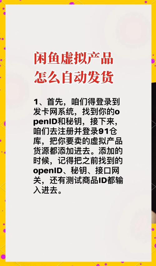 库存告急！如何让自动交易平台的卡密像外卖订单一样主动提醒你？