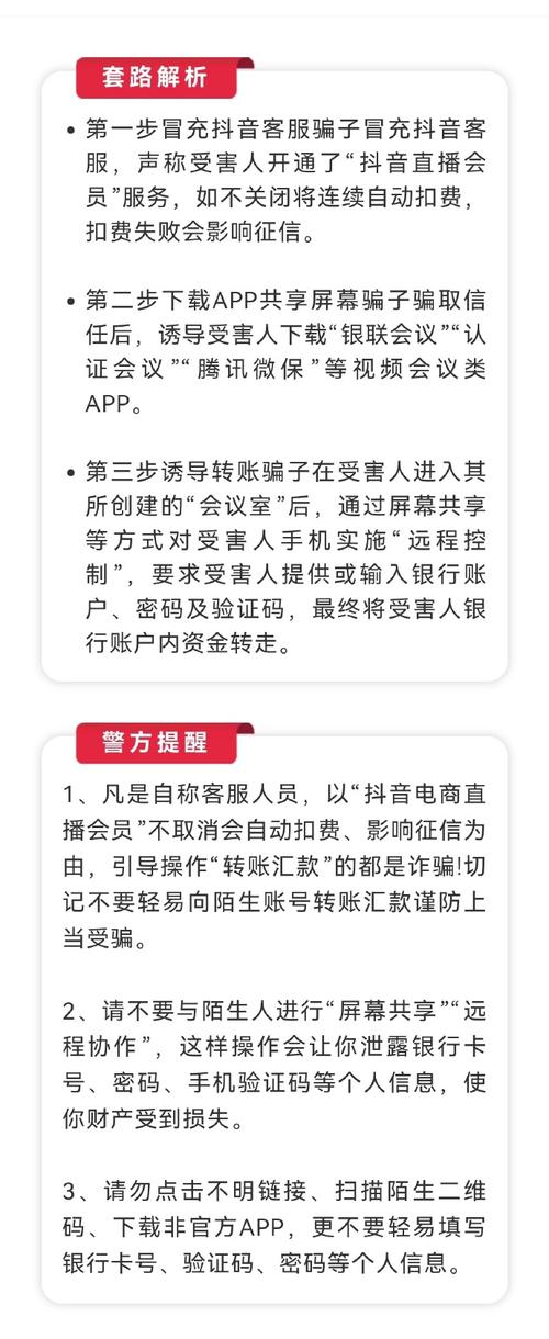 揭秘，发卡网如何用黑科技自动识别骗子？