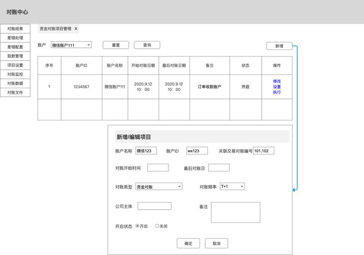 寄售系统商户对账数据校验全攻略,从入门到精通