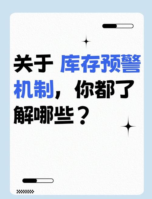智能预警,自动卡网库存卡密剩余量提醒机制的革新与实践