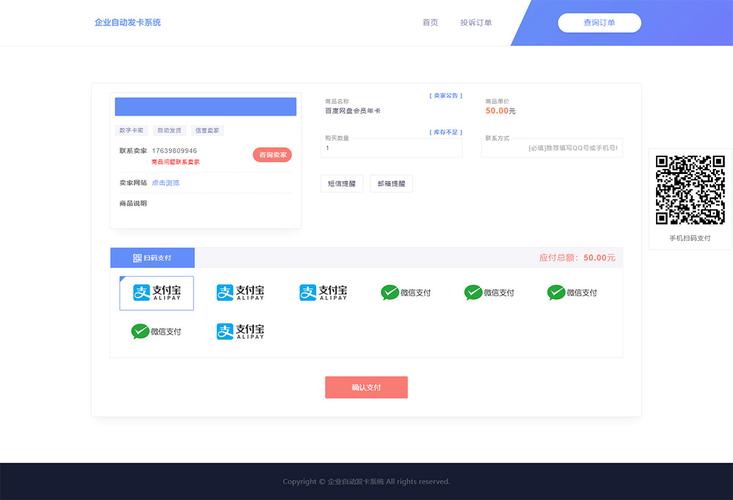 卡密异常预警,发卡网寄售平台的安全卫士如何守护交易安全?