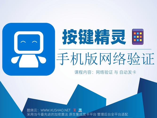 你的账号在哪儿登录?自动发卡网系统如何用设备验证守护你的安全