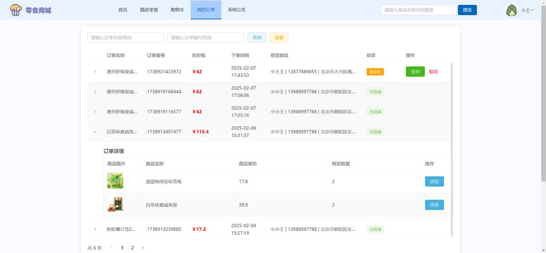 你的菜单，谁做主？自动发卡网站权限控制的那些门道