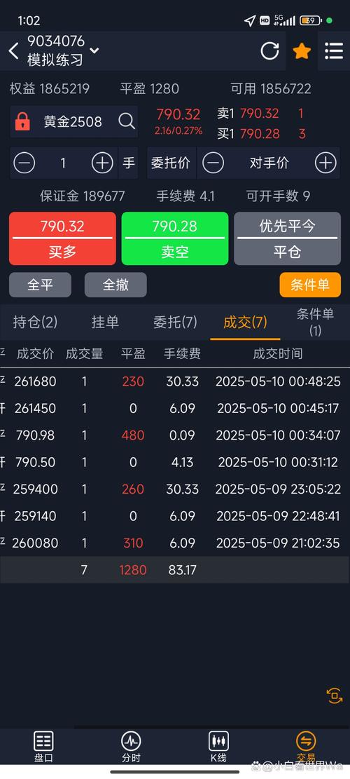 自动交易平台的黑匣子,从每日报表日志中挖出真金白银