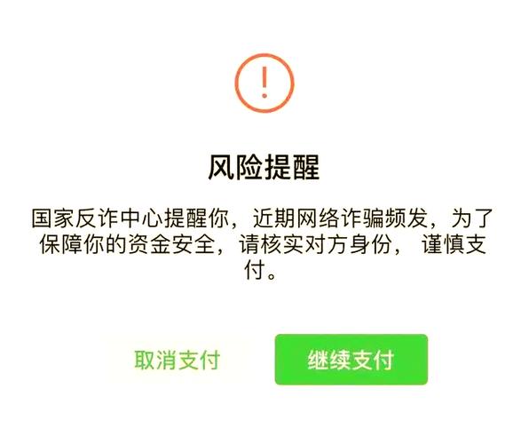 你的支付被风控了吗?揭秘三方支付系统的交易监控黑科技