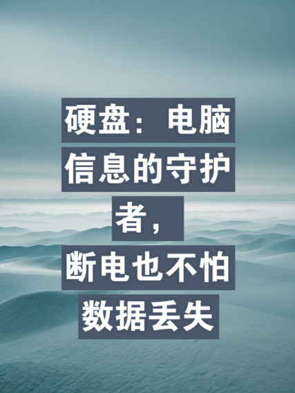 数据守护者日记，一场深夜服务器崩溃教会我的备份哲学