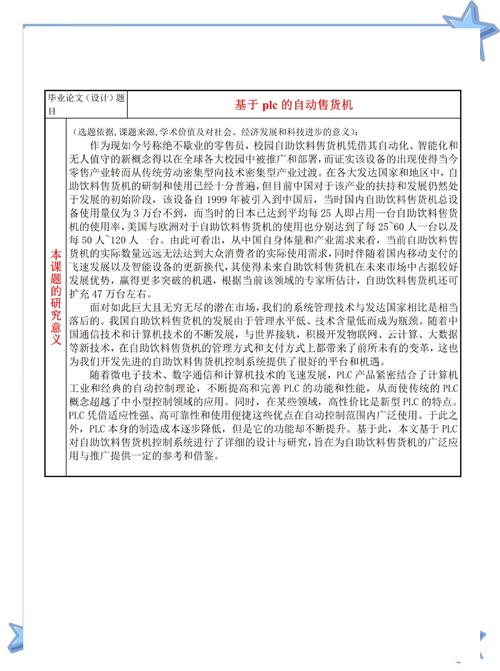 寄售系统商户管理方案,行业趋势、常见误区与高效应用方法