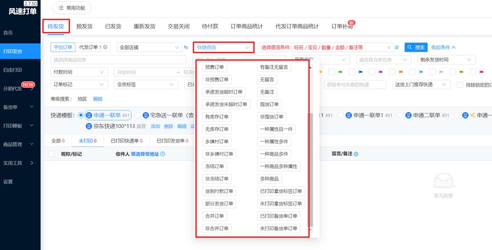 自动交易平台订单查询系统的多维思考,用户、运营与开发者的视角