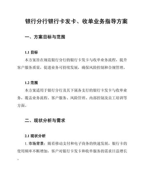 自动发卡网商户结算管理的隐秘逻辑,如何实现高效、安全与合规?