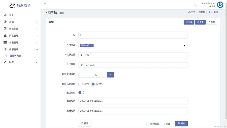 你的账号能干啥?发卡平台权限管理的那些门道