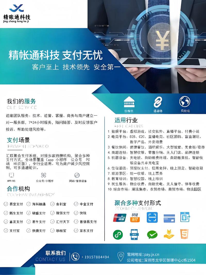 三方支付系统接口调用管理,高效、安全与优化的全方位指南