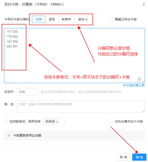 卡密库存自动更新,告别手动,拥抱高效