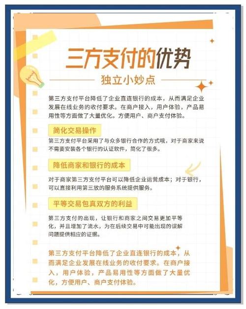 支付秒到账的秘密,三方支付系统优化全解析