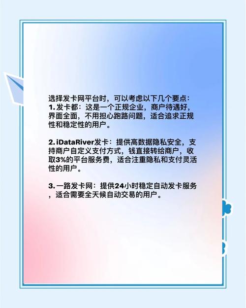 发卡网平台如何逆袭？揭秘高效营销推广的三大底层逻辑